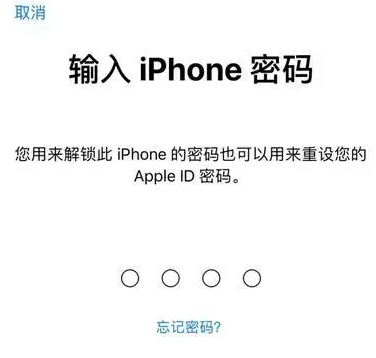 大石桥苹果15维修网点分享iPhone 15六位密码怎么改四位 