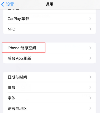 大石桥iPhone系统维修分享iPhone储存空间系统数据占用过大怎么修复 