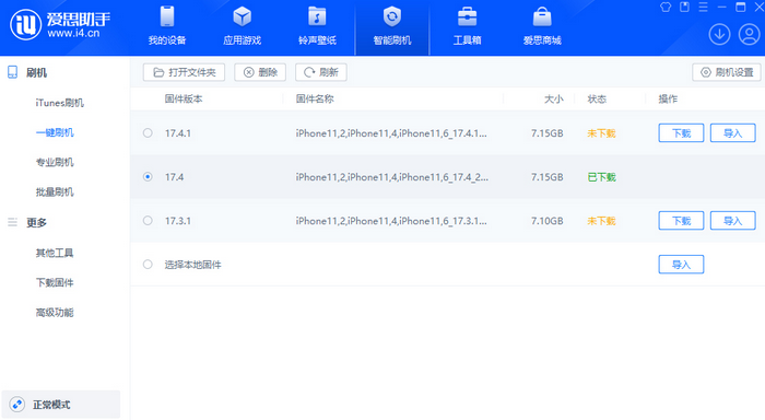 大石桥苹果12维修站分享为什么推荐iPhone12用户升级iOS17.4