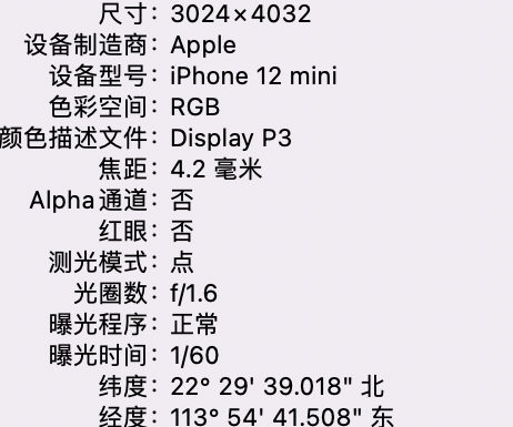 大石桥苹果15维修服务分享iPhone 15拍的照片太亮解决办法 