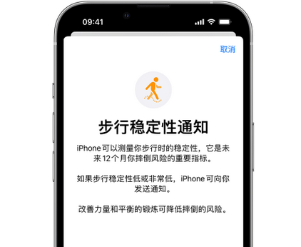 大石桥iPhone手机维修如何在iPhone开启'步行稳定性通知'