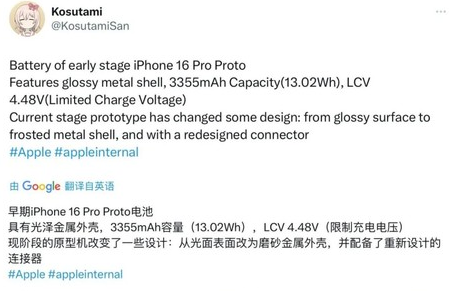 大石桥苹果16pro维修分享iPhone 16Pro电池容量怎么样