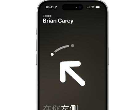 大石桥苹果15维修iPhone15使用“查找”与朋友见面