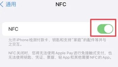 大石桥苹果维修服务分享iPhone15NFC功能开启方法 