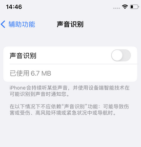 大石桥苹果锁屏维修分享iPhone锁屏时声音忽大忽小调整方法