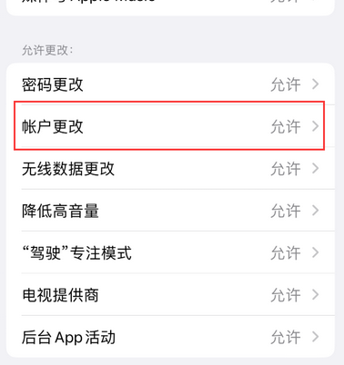 大石桥appleID维修服务iPhone设置中Apple ID显示为灰色无法使用