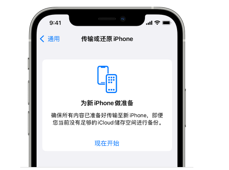 大石桥苹果14维修网点分享iPhone14如何增加iCloud临时免费空间 