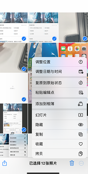 大石桥iPhone维修服务分享iPhone怎么批量修图