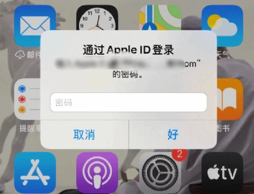 大石桥苹果设备维修分享无故多次要求输入AppleID密码怎么办 