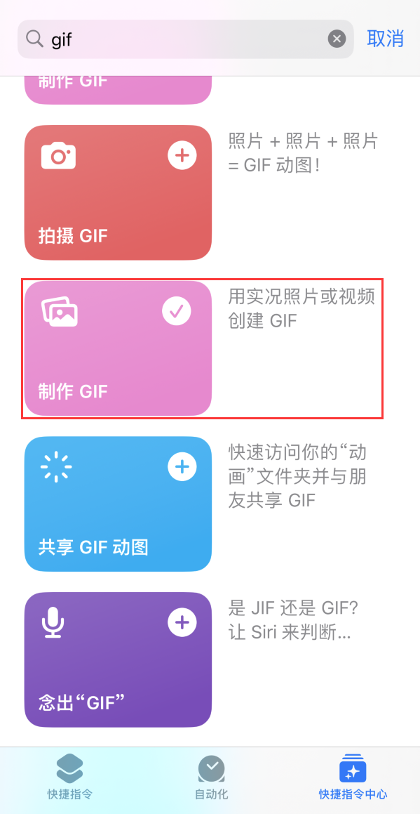 大石桥苹果手机维修分享iOS16小技巧:在iPhone上制作GIF图片 