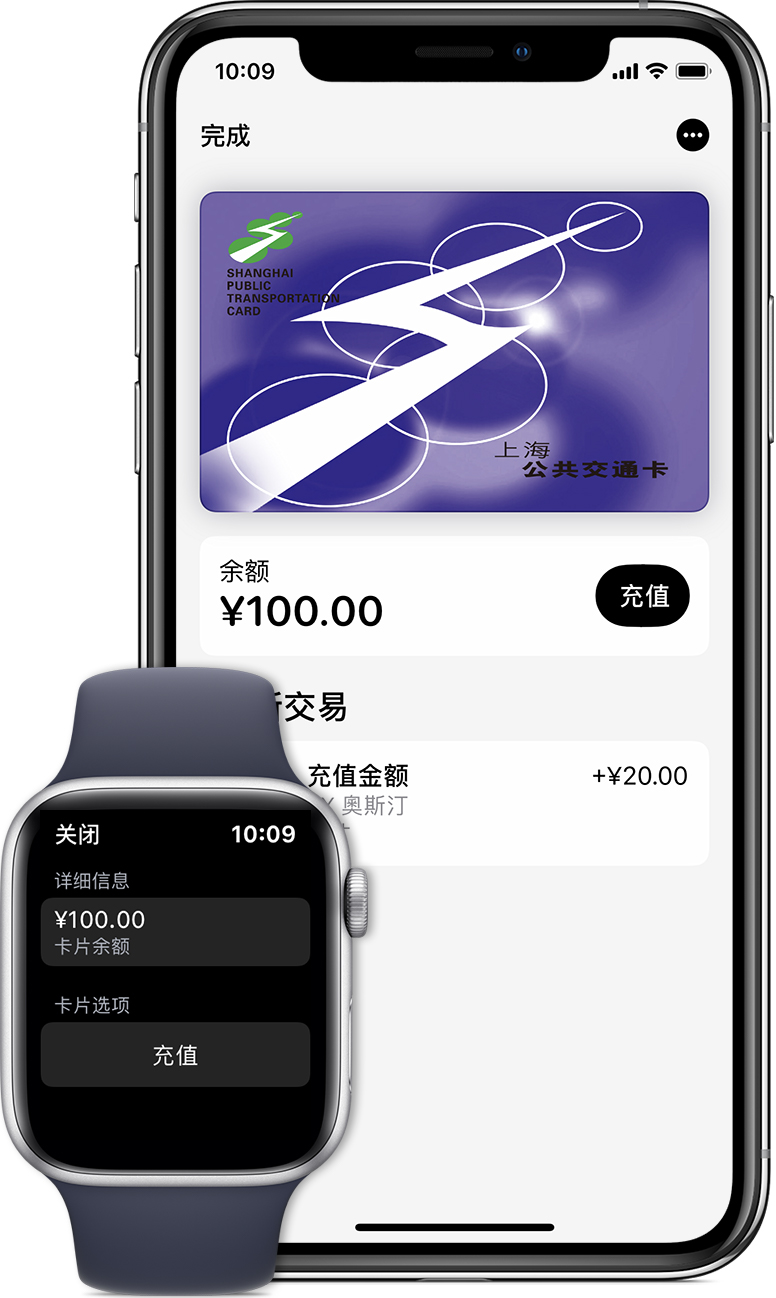 大石桥苹果手机维修分享:用 Apple Pay 刷交通卡有哪些优势？如何设置和使用？ 