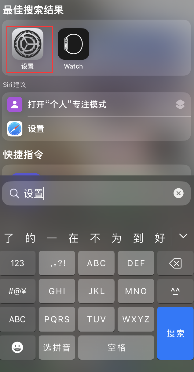 大石桥苹果手机维修分享：iPhone 找不到“设置”或“App Store”怎么办？ 