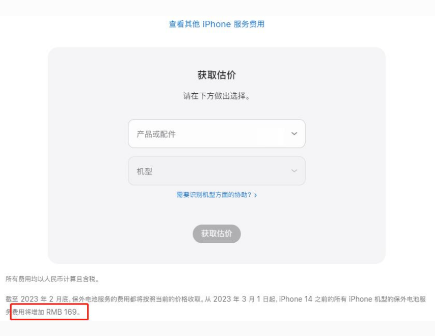 大石桥苹果手机维修分享建议旧iPhone机型赶紧去换电池 