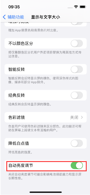 大石桥苹果15维修店分享iPhone 15 Pro系列屏幕亮度 