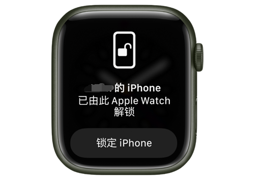 大石桥苹果手机维修分享用 AppleWatch 解锁配备面容 ID 的 iPhone方法 