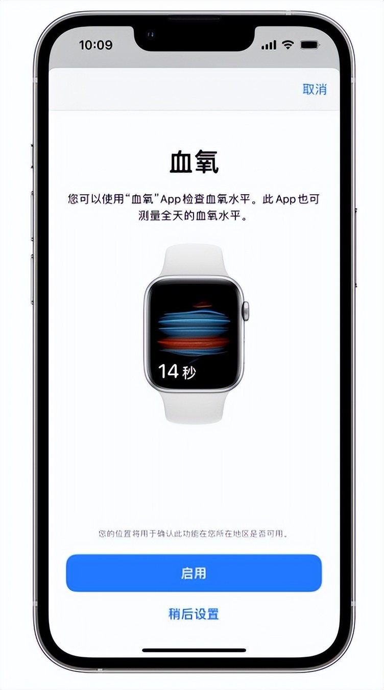 大石桥苹果14维修店分享使用iPhone 14 pro测血氧的方法 