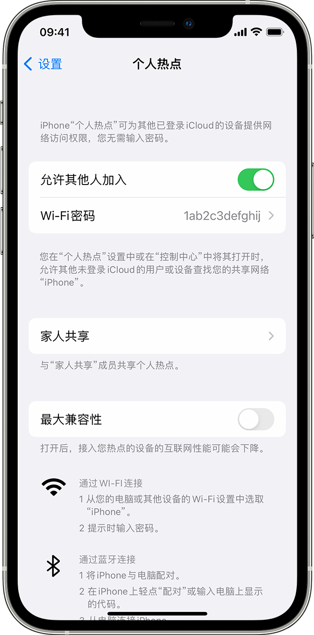 大石桥苹果14维修分享iPhone 14 机型无法开启或使用“个人热点”怎么办 