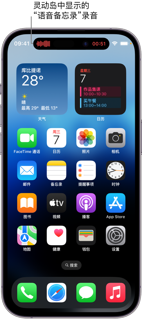 大石桥苹果14维修分享在 iPhone 14 Pro 机型中查看灵动岛活动和进行操作 