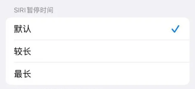 大石桥苹果维修分享iOS 16上隐藏的Siri的四种新用法 