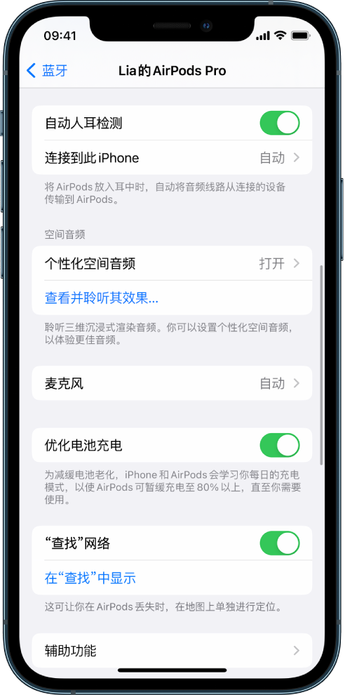 大石桥苹果手机维修分享如何通过 iPhone “查找”功能定位 AirPods 