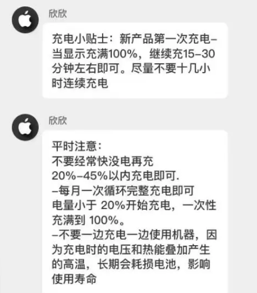 大石桥苹果14维修分享iPhone14 充电小妙招 