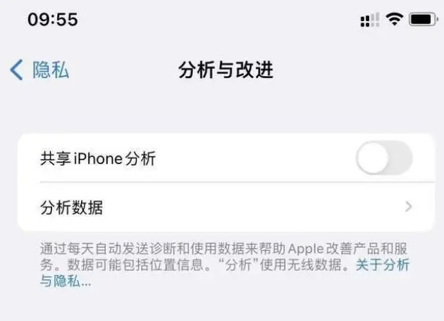 大石桥苹果手机维修分享iPhone如何关闭隐私追踪 