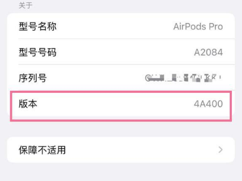 大石桥苹果手机维修分享AirPods pro固件安装方法 