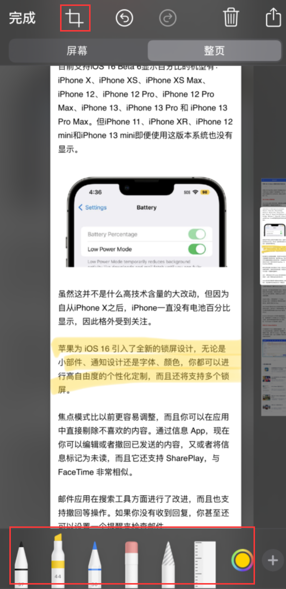 大石桥苹果手机维修分享小技巧：在 iPhone 上给截屏图片做标记 