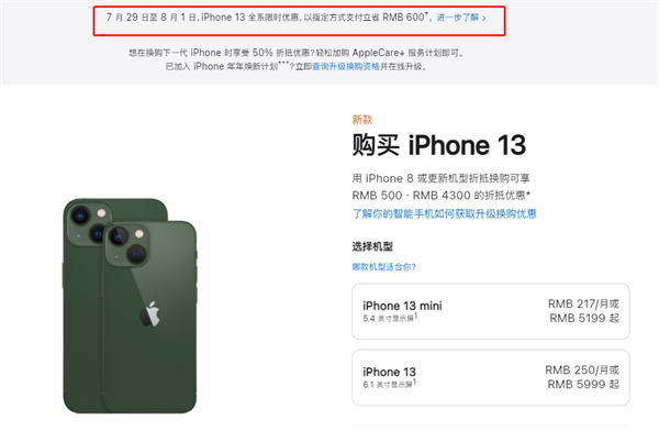 大石桥苹果13维修分享现在买iPhone 13划算吗 