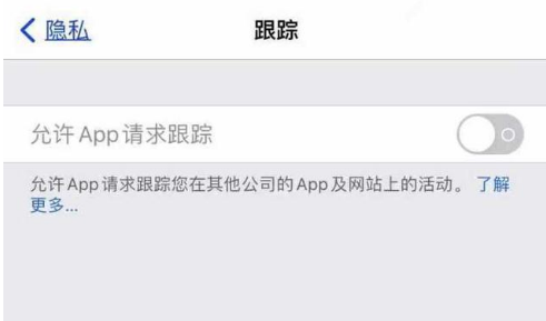 大石桥苹果13维修分享使用iPhone13时如何保护自己的隐私 