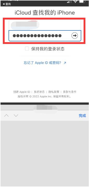 大石桥苹果13维修分享丢失的iPhone13关机后可以查看定位吗 