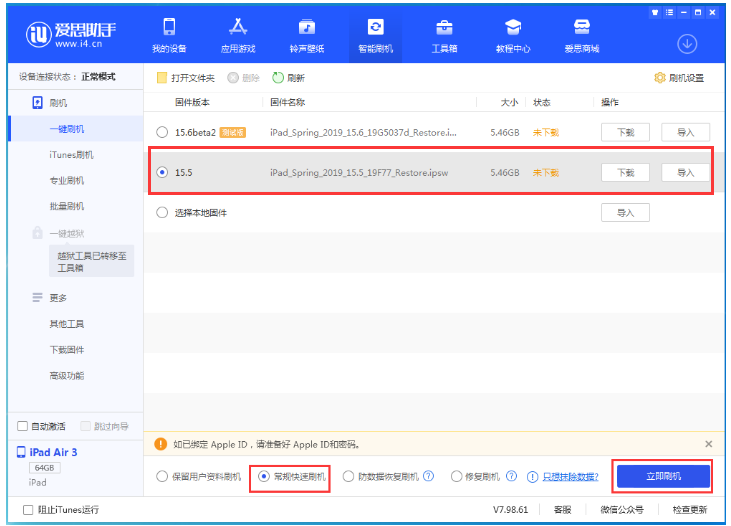 大石桥苹果手机维修分享iOS 16降级iOS 15.5方法教程 