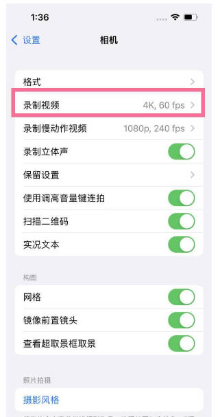 大石桥苹果13维修分享iPhone13怎么打开HDR视频 