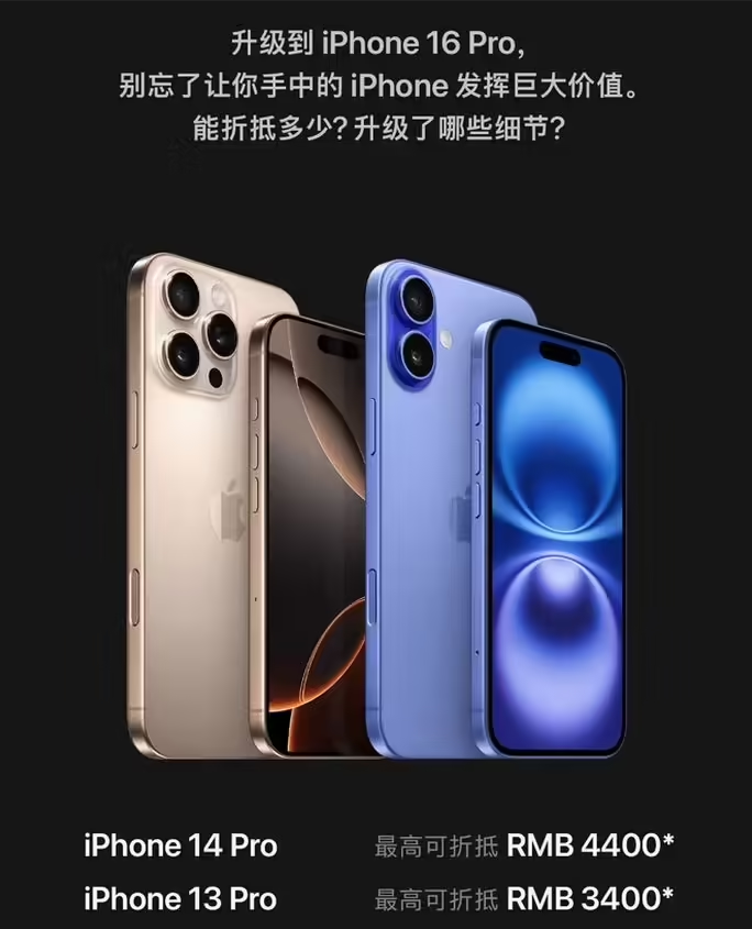 大石桥苹果16维修分享苹果喊话用户入手iPhone 16 Pro 机型 