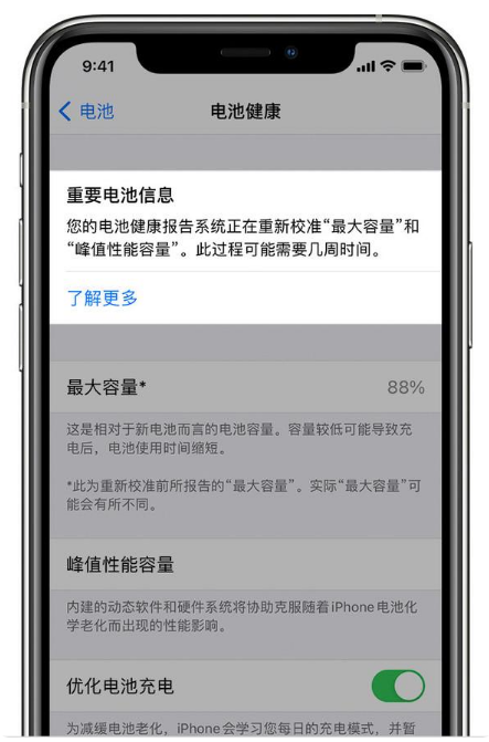 大石桥苹果手机维修分享升级iOS 14.5 Beta 6后如何进行电池校准 