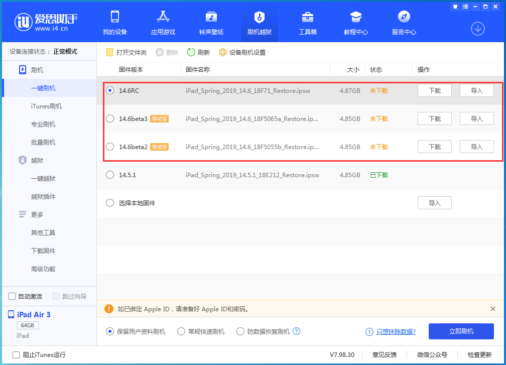 大石桥苹果手机维修分享升级iOS14.5.1后相机卡死怎么办 