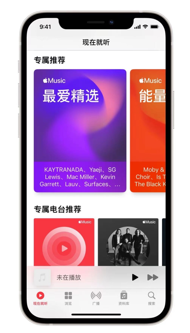 大石桥苹果手机维修分享iOS 14.5 Apple Music 新功能 