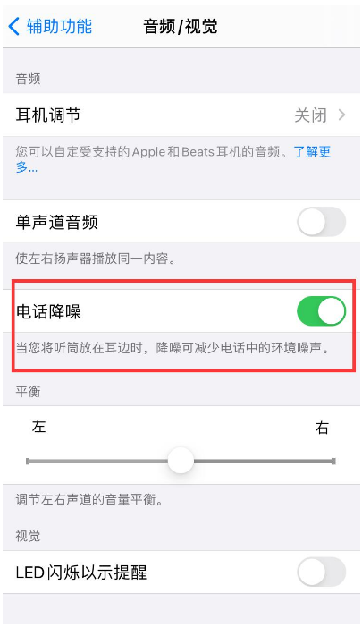 大石桥苹果手机维修分享iPhone12 扬声器有杂音怎么办 