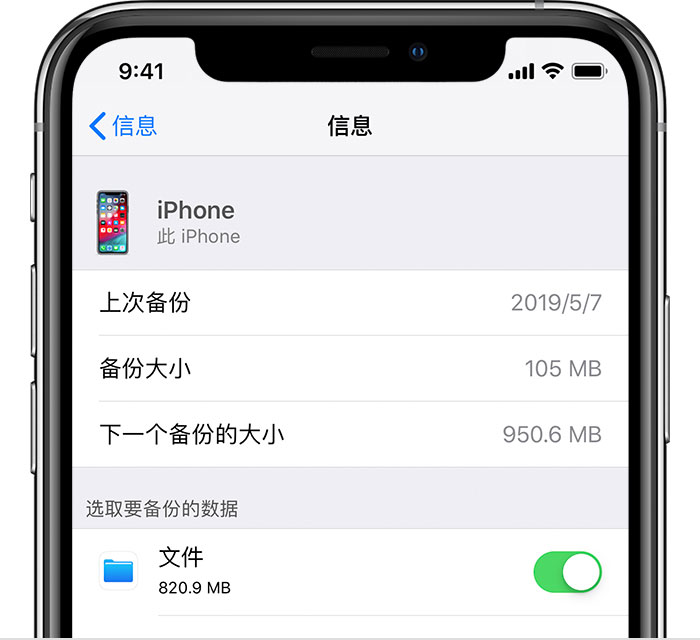大石桥苹果手机维修分享iPhone 显示“备份失败”应如何解决 