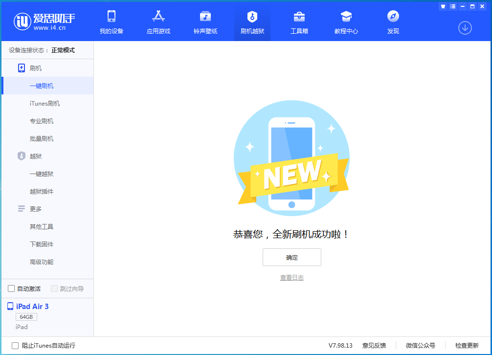 大石桥苹果手机维修分享iOS 14.4RC 版更新内容及升级方法 