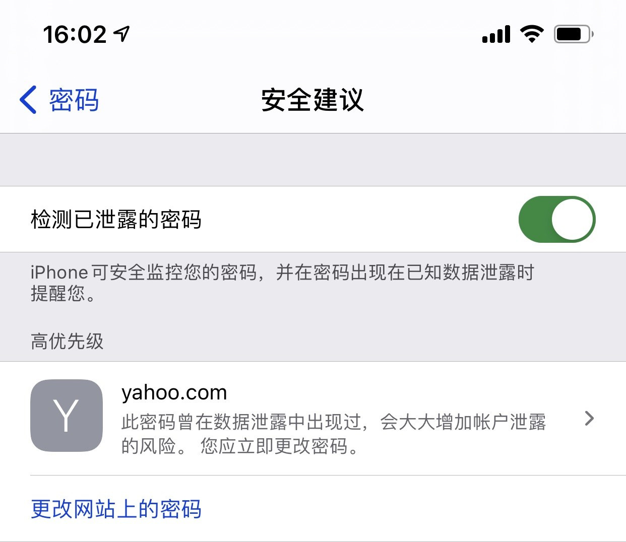 大石桥苹果手机维修分享iCloud 钥匙串有什么用 