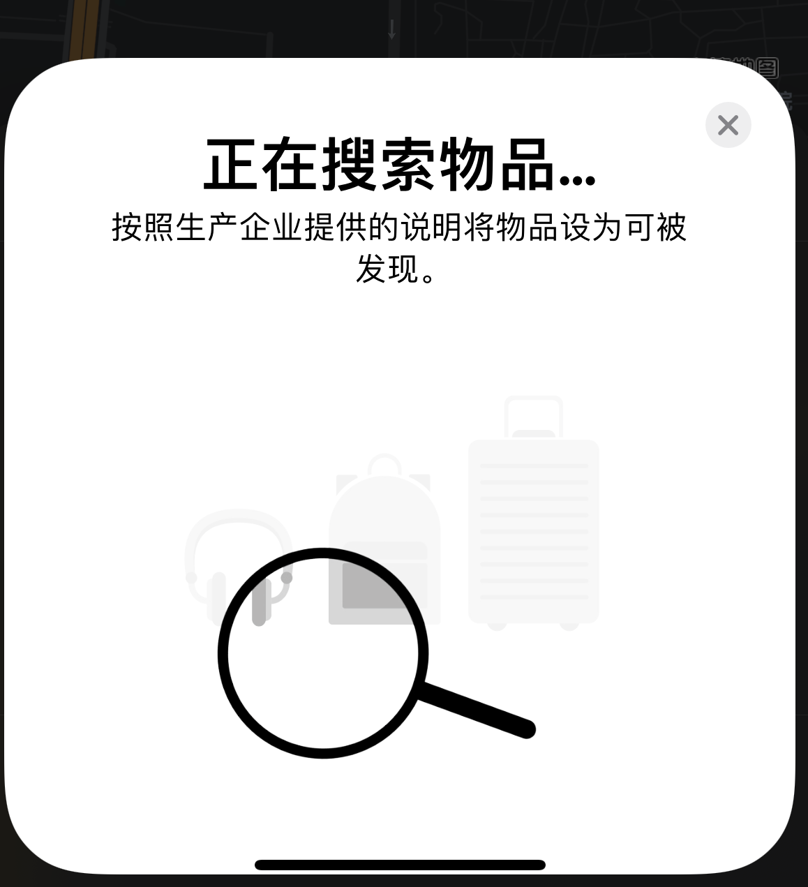 大石桥苹果手机维修分享iOS 14.3 隐藏项目 
