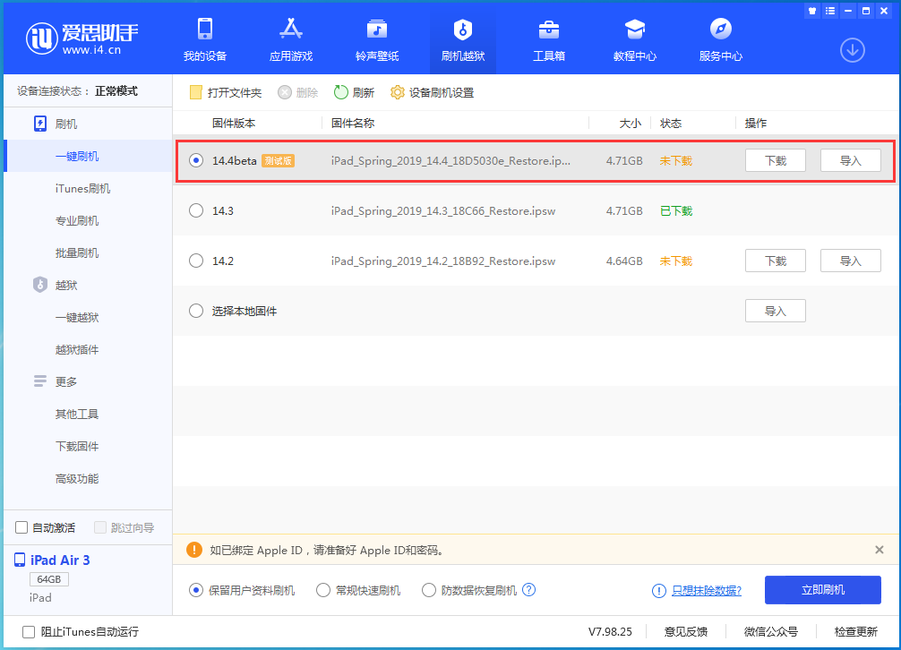 大石桥苹果手机维修分享苹果iOS 14.4/iPadOS 14.4 Beta 1发布 