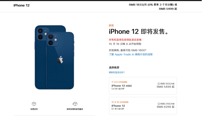 大石桥苹果手机维修分享今年的iPhone12便宜吗 