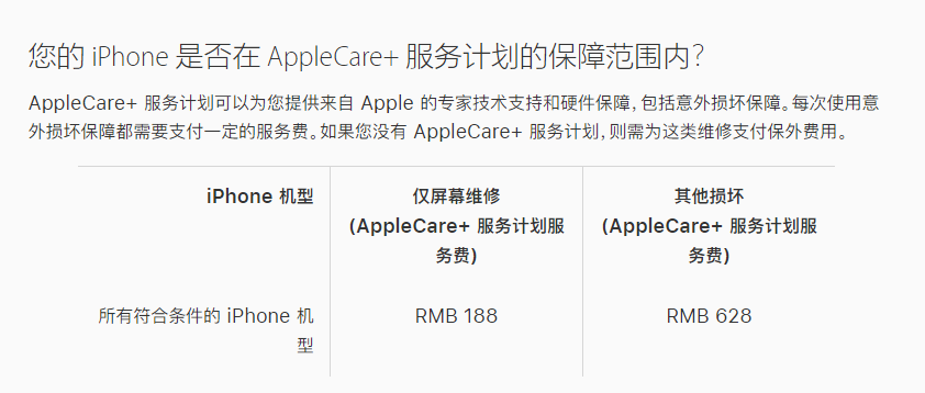 大石桥苹果手机维修分享苹果 iPhone 12 官方维修价格是多少 