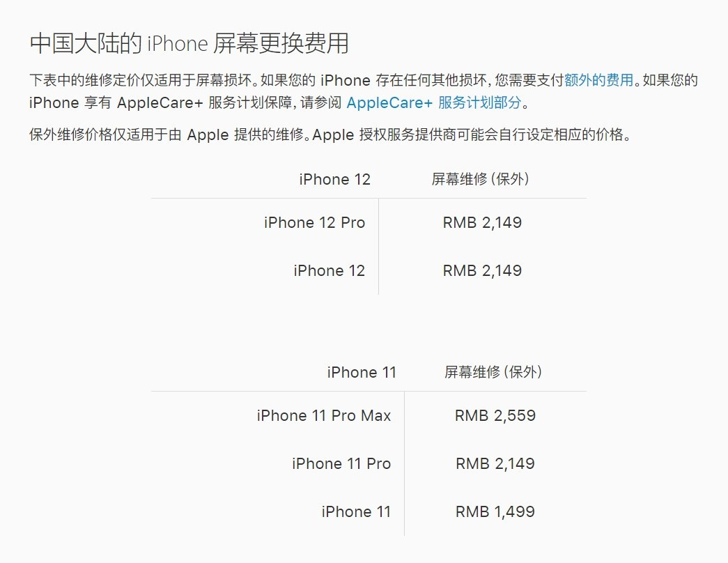 大石桥苹果手机维修分享iPhone 12/12 Pro 更换屏幕多少钱 