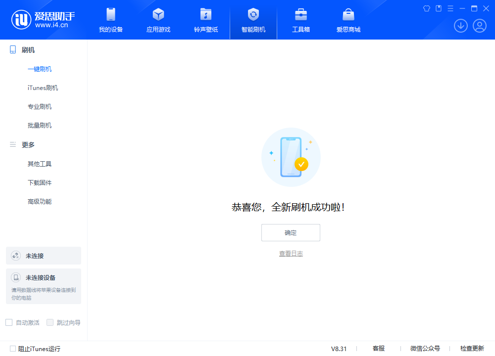 大石桥苹果手机维修分享iOS 18.2正式版升级_iOS 18.2正式版一键刷机教程 
