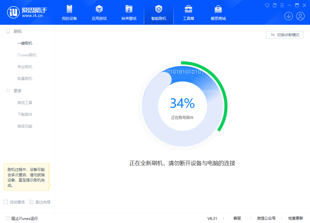 大石桥苹果手机维修分享iOS 18.2RC版升级_iOS 18.2RC版一键刷机教程 