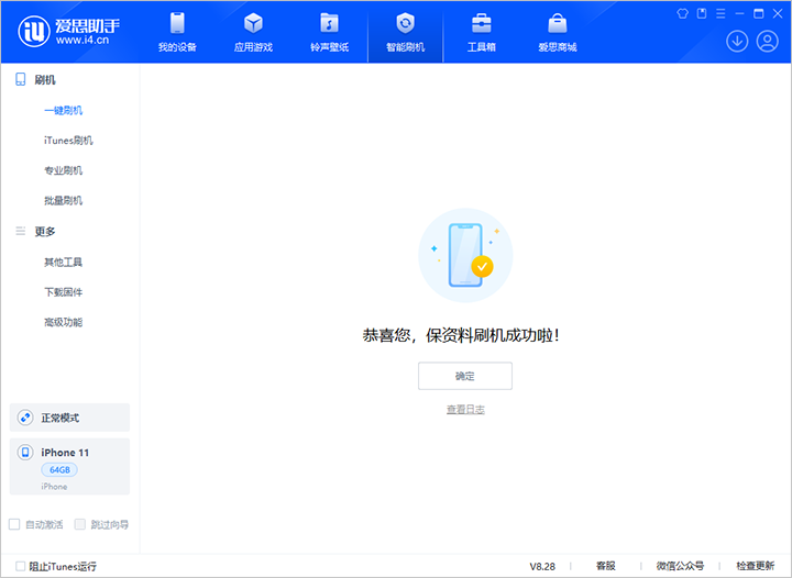 大石桥苹果手机维修分享iOS 17.7 RC版升级_iOS 17.7 RC版一键刷机教程 