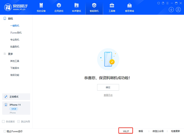 大石桥苹果手机维修分享iOS 17.6正式版评测_iOS 17.6正式版一键刷机教程 